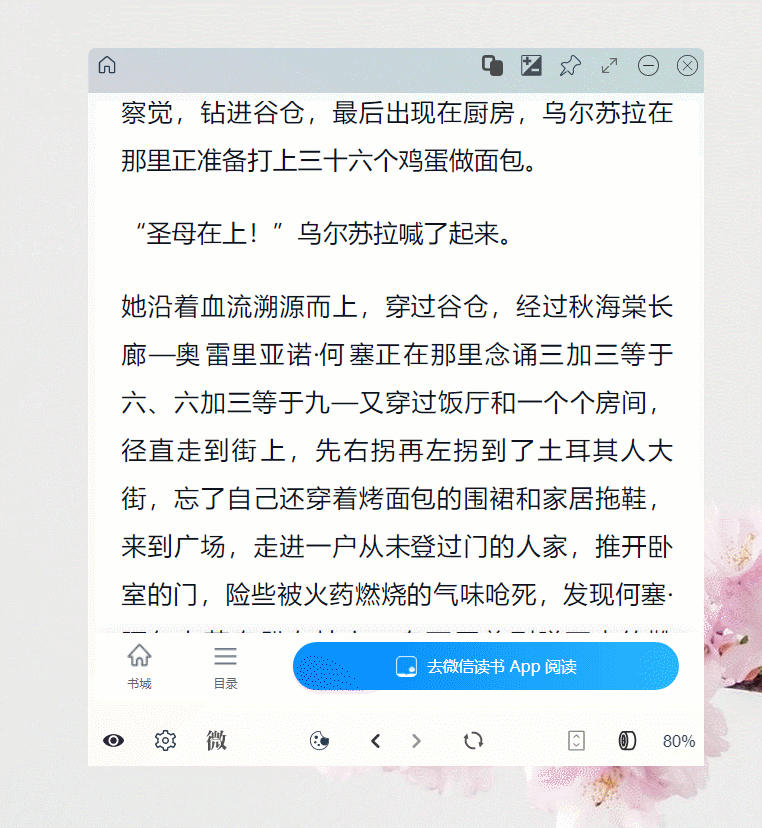 网页透明功能演示